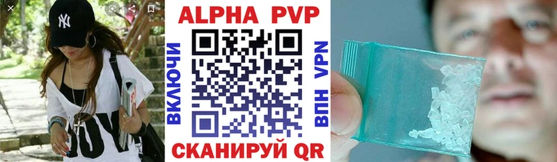 Alfa_PVP кристаллы  Купить закладки  Старая Купавна 