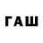 Печенье с ТГК конопля Boris Faxe