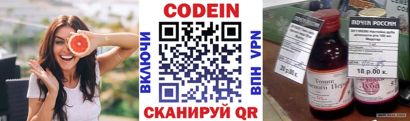 Кодеиновый сироп Lean напиток Lean (лин)  Купить где  Старая Купавна 