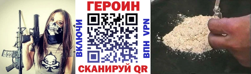 Героин гречка  Купить закладки  Старая Купавна 