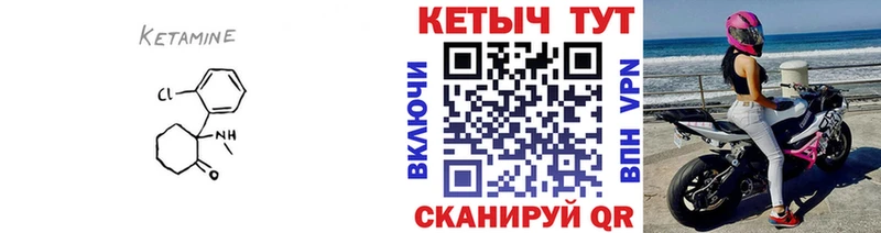 Купить  Старая Купавна  Кетамин VHQ 