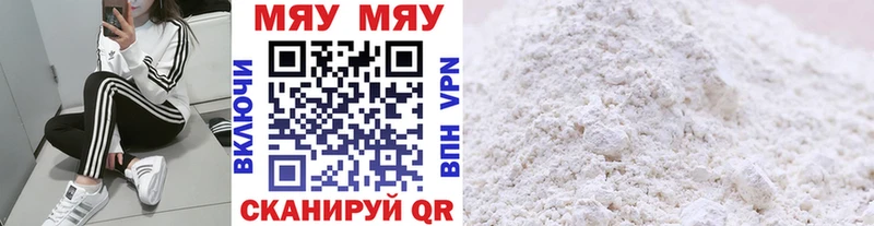 Мефедрон мука  Купить где  Старая Купавна 